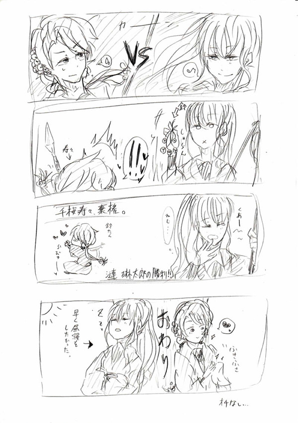 【忍ぴく玉】勝負!!【交流】