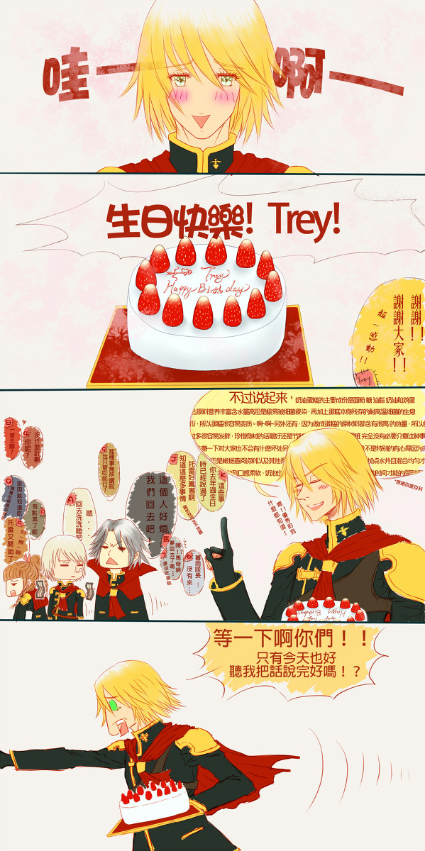 Happy Birthday Trey