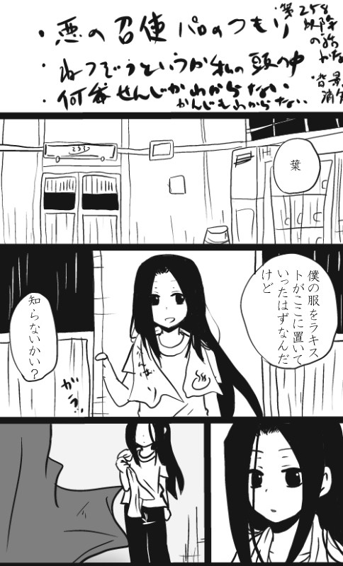麻倉双子で悪ノ召使パロもどき