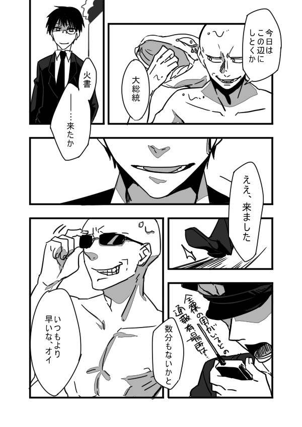 【ぴく東陰2】みんなでたのしく【ゴギョーウ】