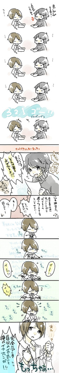 イーッ！！