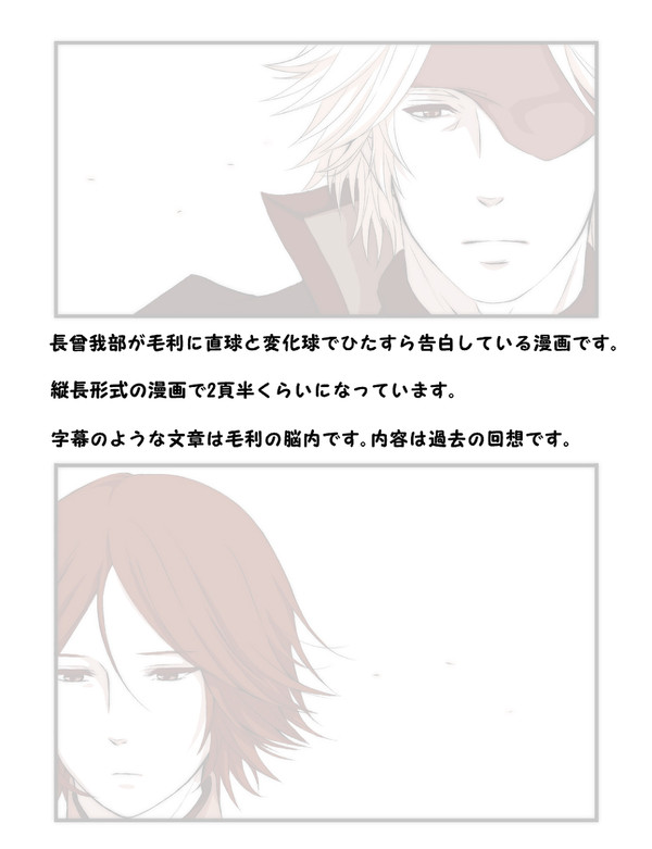 【腐】夕暮れ時に【瀬戸内】