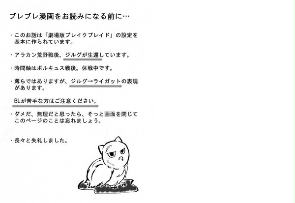 ブレブレ漫画