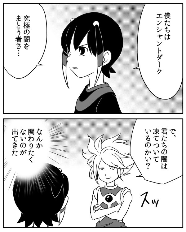 闇vs闇