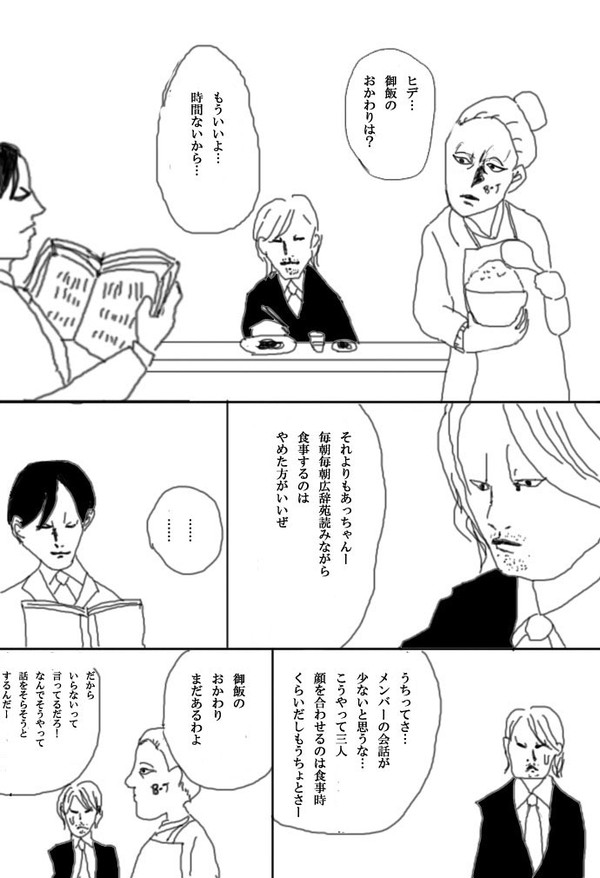 B-Tバカ一代
