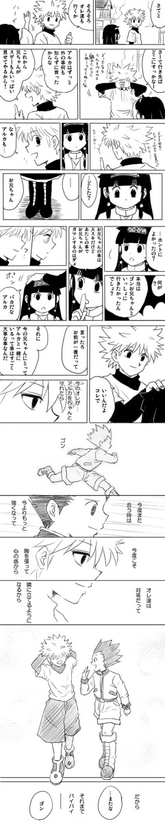 338話後キルア妄想