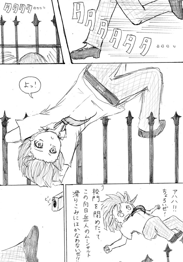 ある日の氷帝