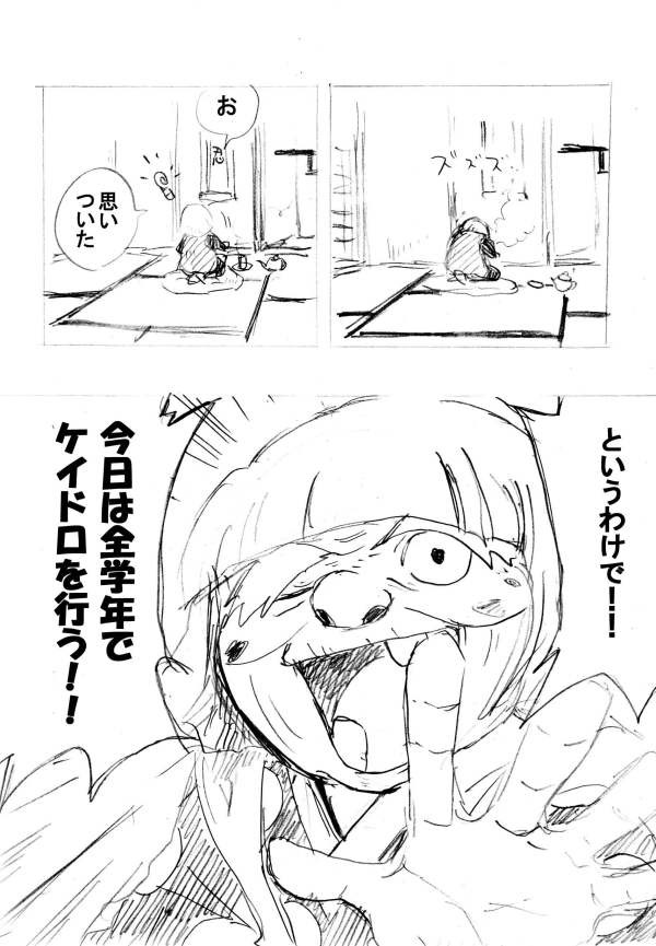 忍たまたちの全力ドロケイ