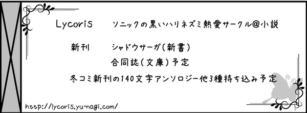 せげいちサクルカット