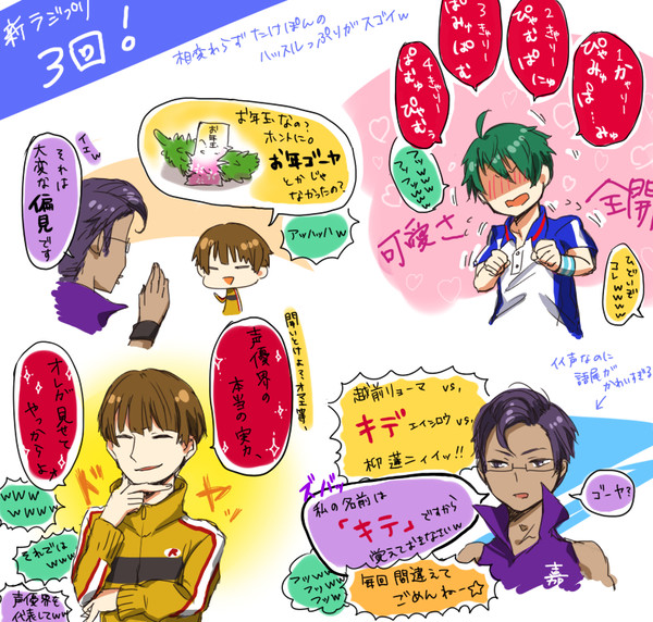 新ラジプリ３回