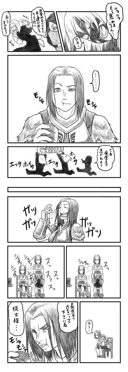 身に憶えのある全てのドヴァキン達に捧ぐ