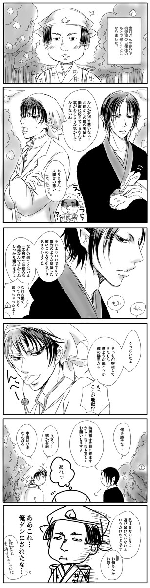 彼の存在意義