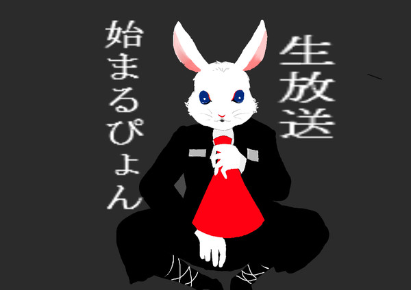 wahrheit、さんえ