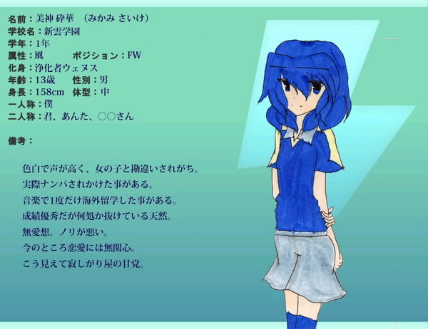 【Vズマ】美神砕華【ARAKUMO】あげなおし