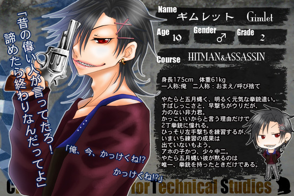 【C.A.T.S.】ギムレット【H&A】