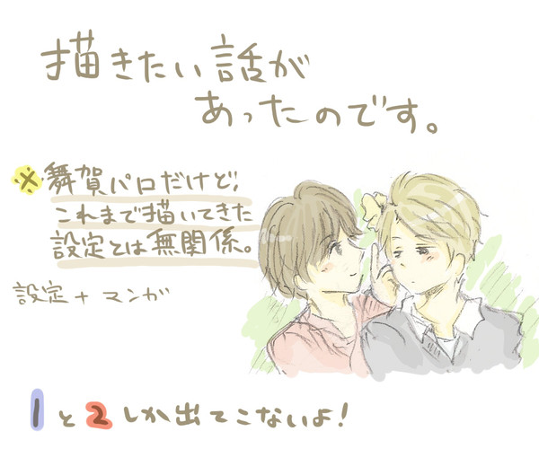1と2漫画