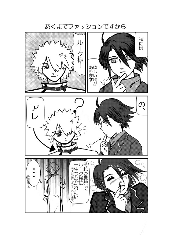 【腐】ファイブレらくがきマンガ2