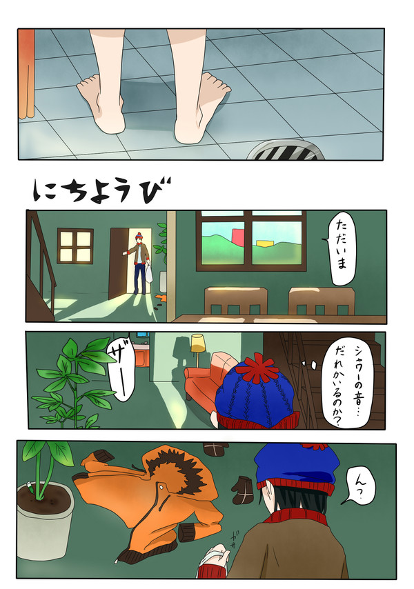 ケニーとスタン