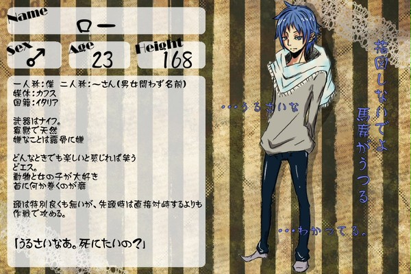 【ぴくどーる2】ロー【主人】
