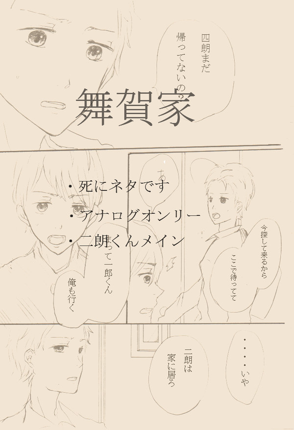ちょっと昔の僕たち　２
