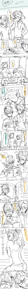 鬼道監督