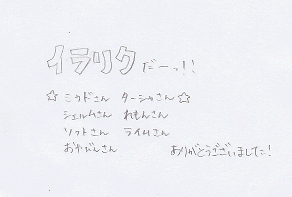 【絵師ぽけだん化】イラリクだーっ!!【交流】
