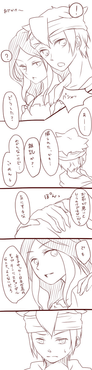 【妄想】ウル円ウル【注意】