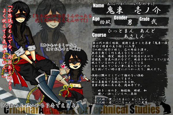 【C.A.T.S.】鬼束 壱ノ介【H&A】
