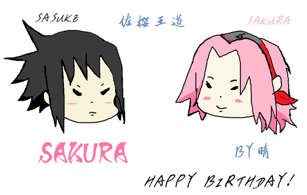 SASUSAKU