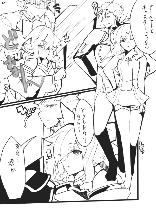 【キャラ崩壊注意】Fate/EXTRA