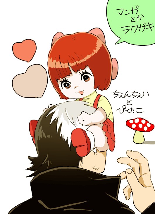 しーうーのあらまんちゅー！