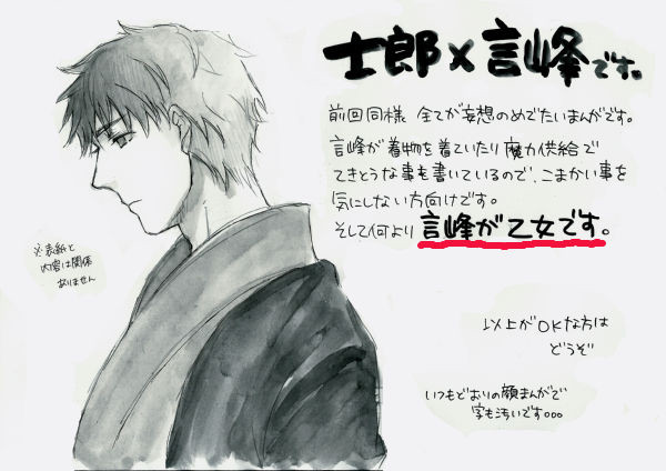 捏造士言まんが