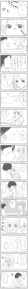 特訓しましょう【秋直】