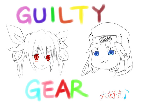 ギルティギア大好き