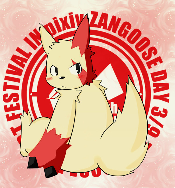 ザングースの日
