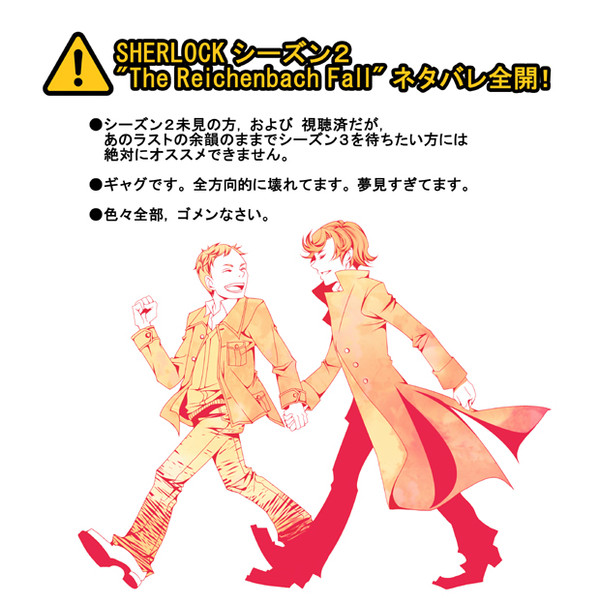 S2E3ラスト「だったらイイナ」をカタチにしてみた