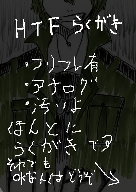 HTF擬人化らくがき
