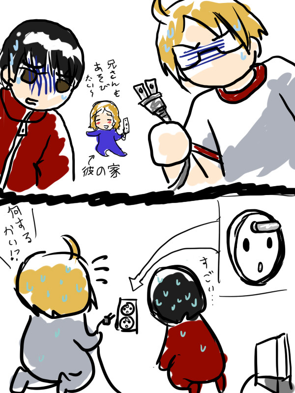[ヘタリア] プラグ&ソケット