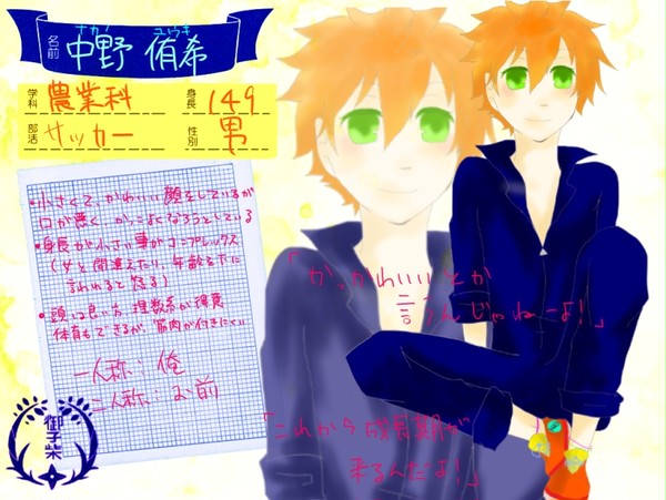 【柴高】中野　侑希　【生徒】