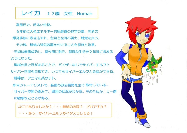 【ぴくR.O.C.K】 レイカ＆テト