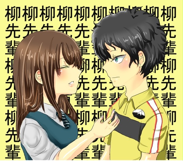 赤柳