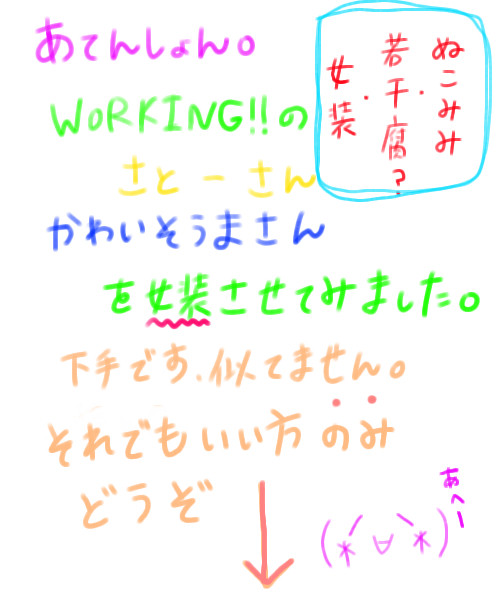 \ワグナリア/