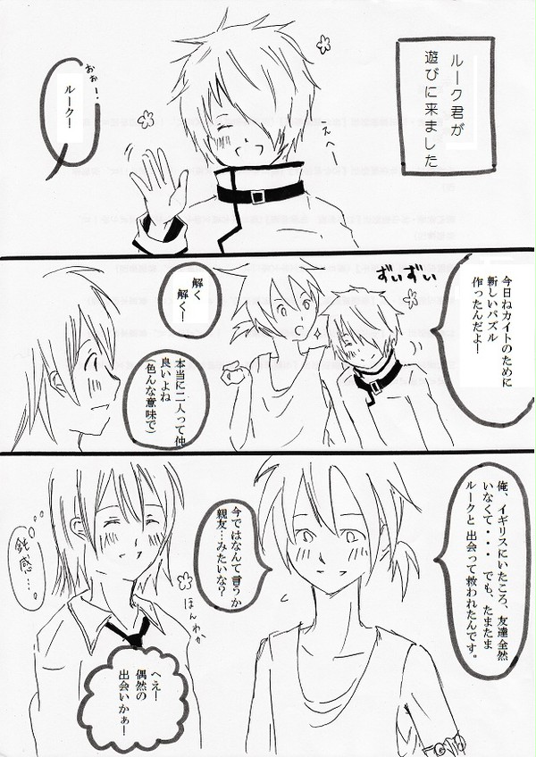 【漫画】ファイブレイン【微腐】