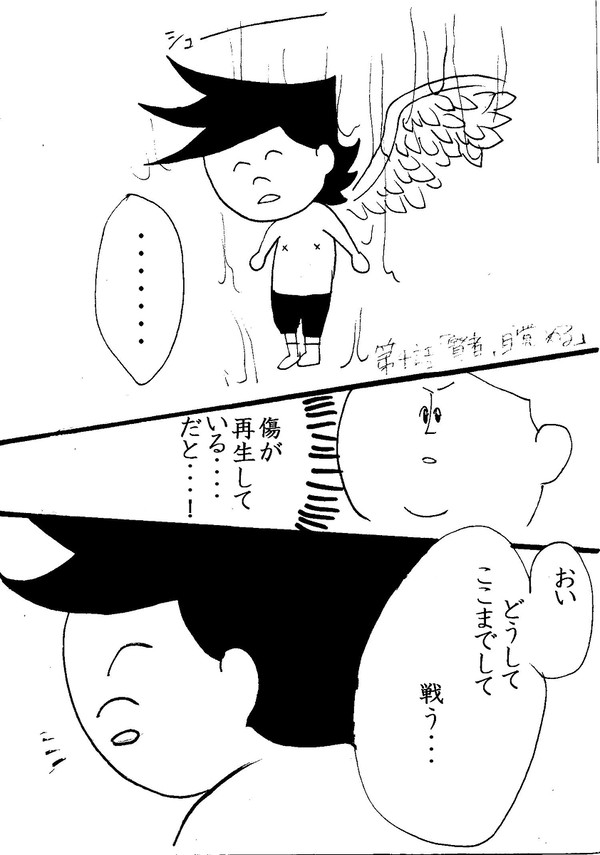 賢者ＳＡＫＡＫＩ　【賢者、目覚める】