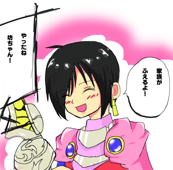 やったね坊ちゃん！
