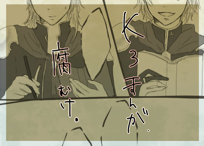 【腐K3】なまえをよんでおくれよ