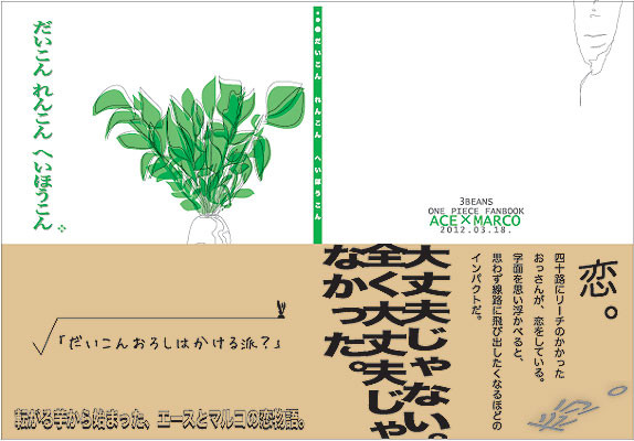 春コミ新刊　委託