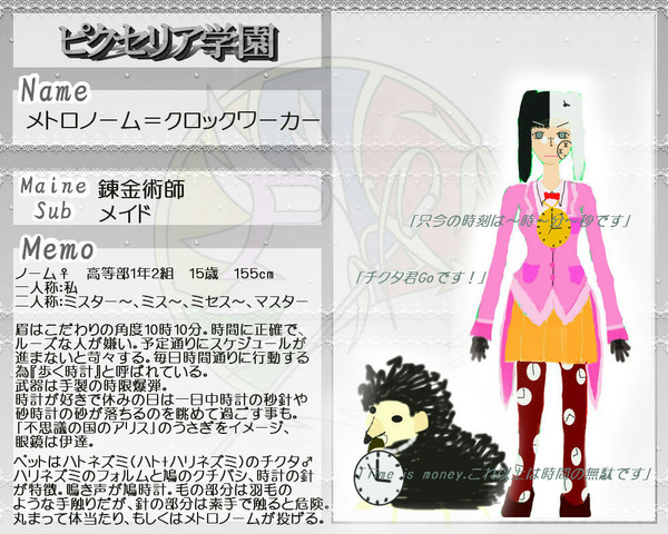 【ととぴく。】メトロノーム【キャラシ】再提出