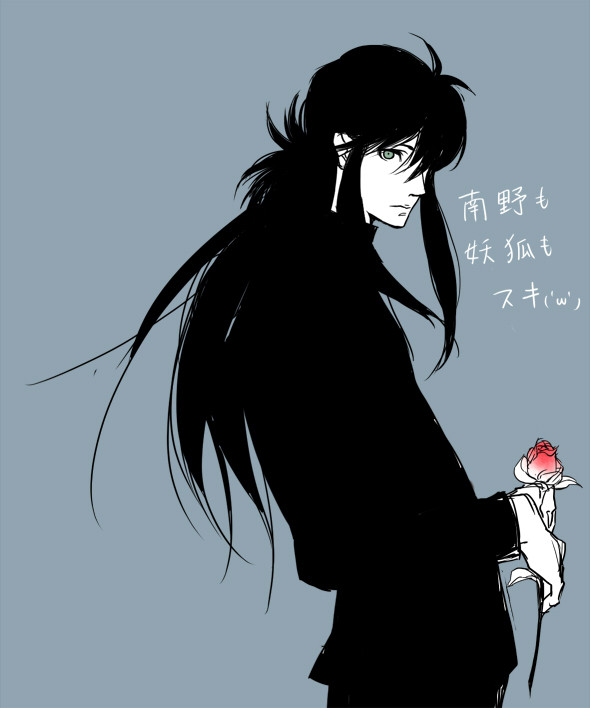 蔵馬