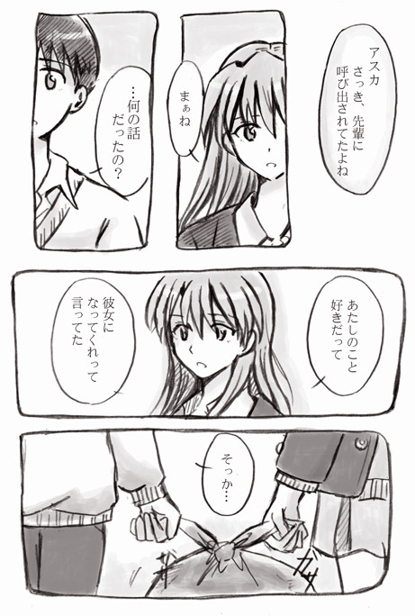 Spling Of Life　【高校生LAS漫画】